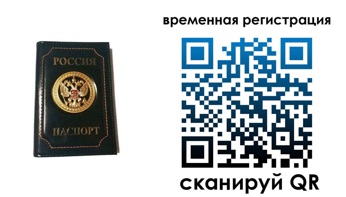 временная регистрация адрес в Белёве