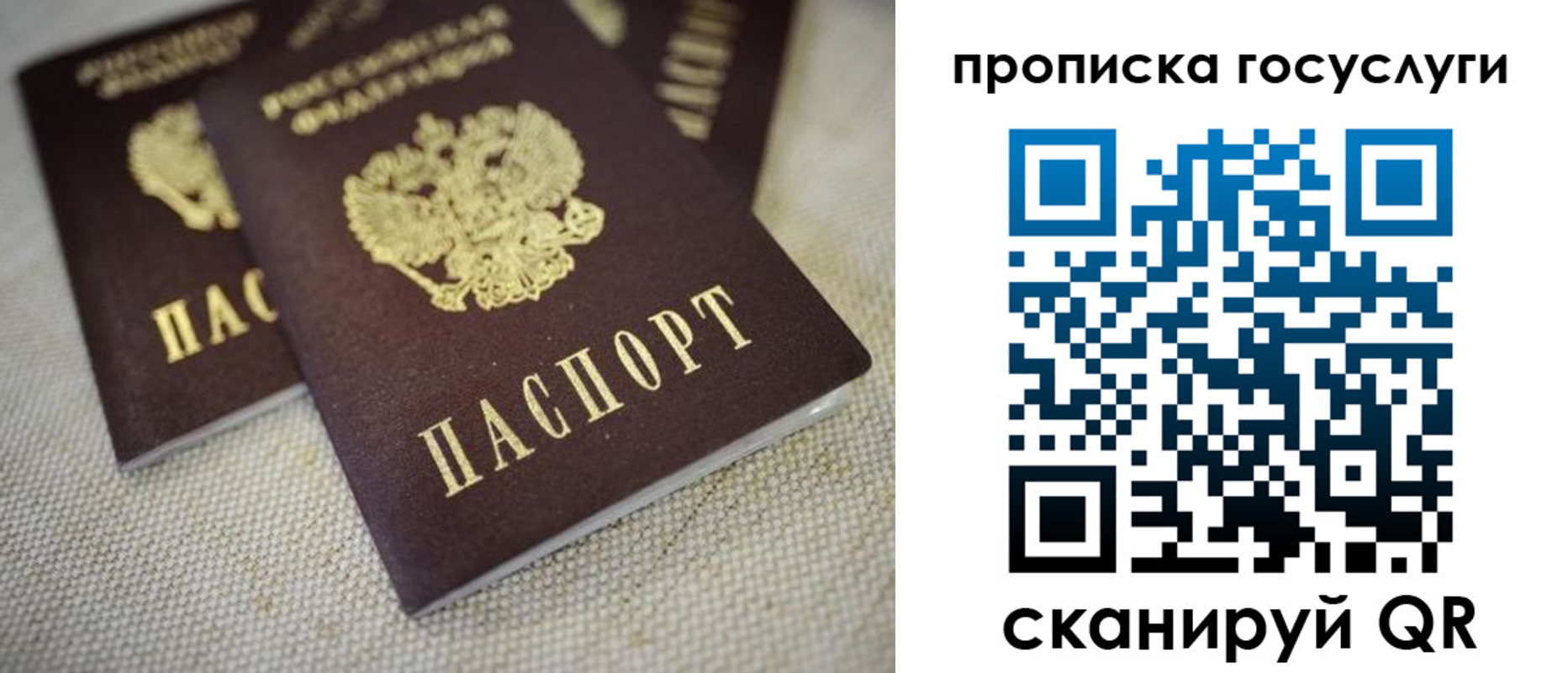 временная регистрация для всех в Белёве