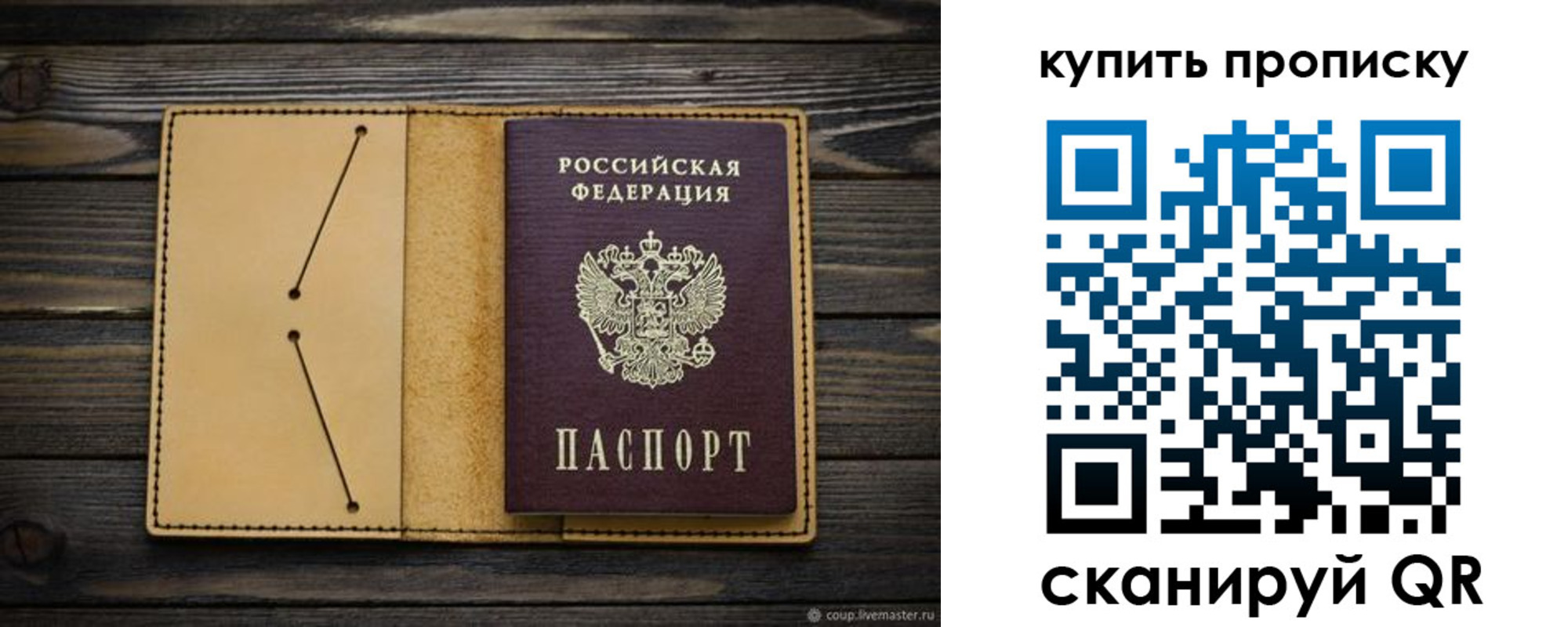 временная регистрация в квартире в Белёве