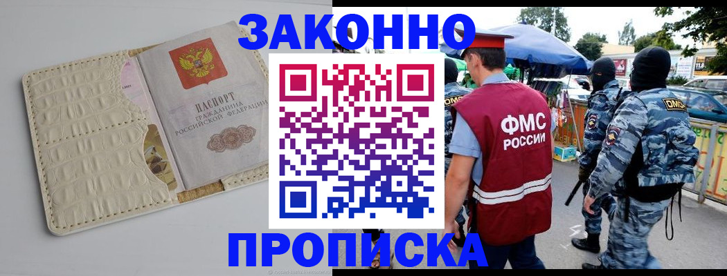 регистрация в Белёве