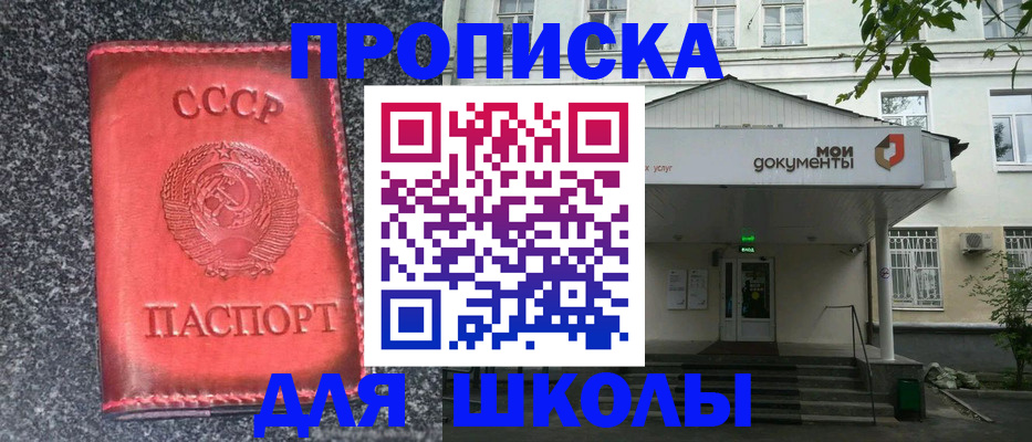 прописка поиск в Белёве