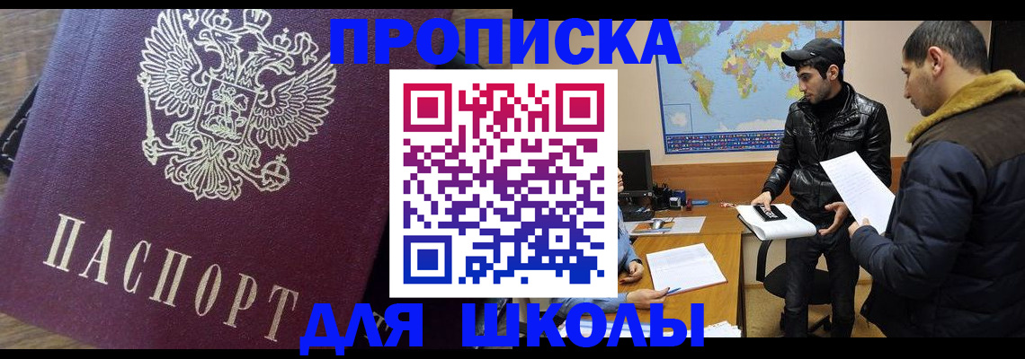 прописка гарантия в Белёве
