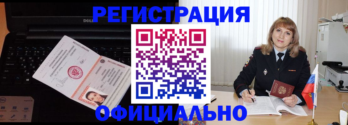 регистрация для школы в Белёве
